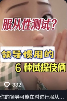 阿叨不梦游（体制版） 第4条作品