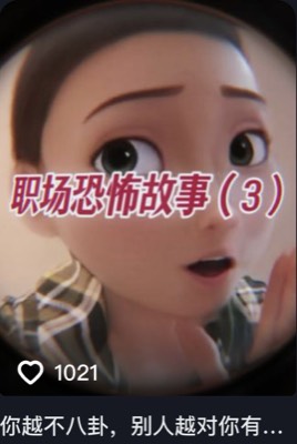 阿叨不梦游（体制版） 第5条作品