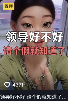 职场七七 第3条作品