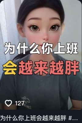 职场七七 第4条作品