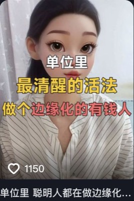 职场七七 第5条作品