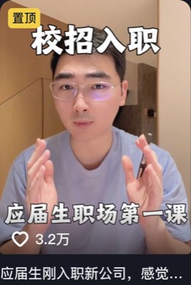 建林聊职场 第1条作品