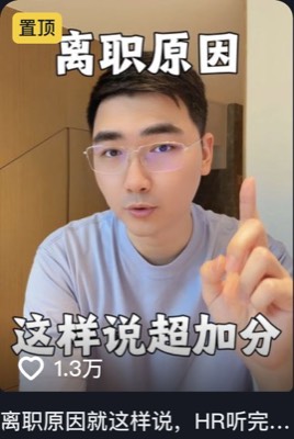 建林聊职场 第3条作品