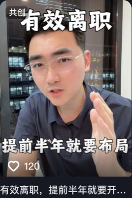建林聊职场 第4条作品