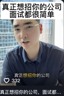 建林聊职场 第5条作品