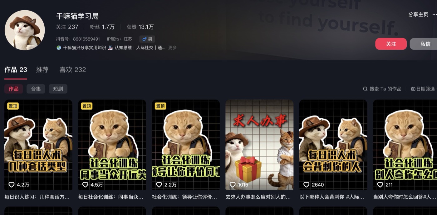 干嘛猫学习局 主页截图