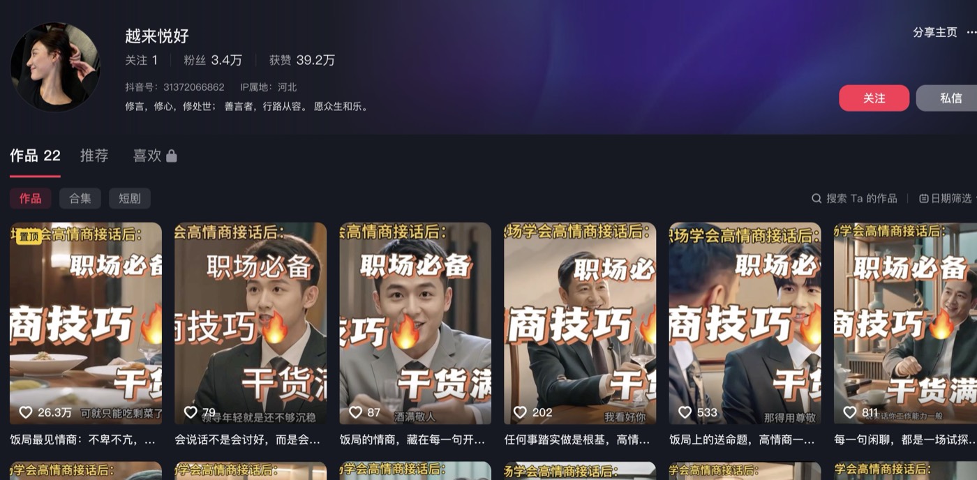 越来悦好 主页截图