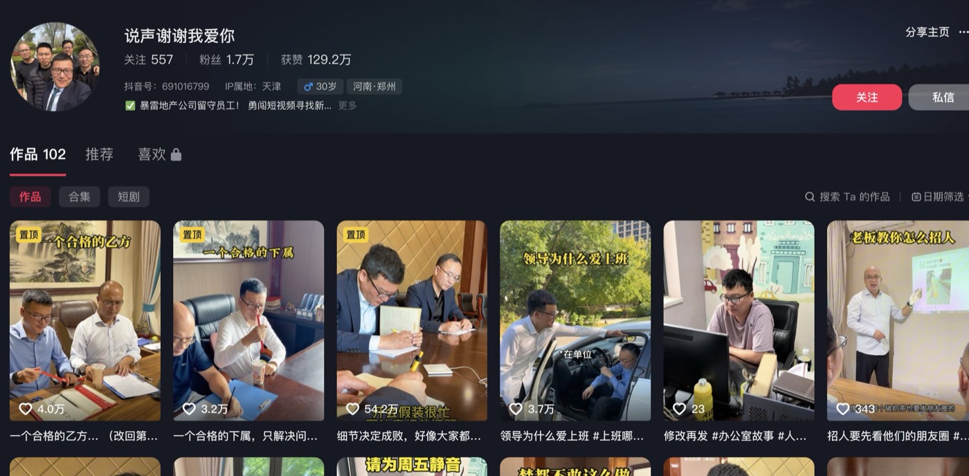 说声谢谢我爱你 主页截图