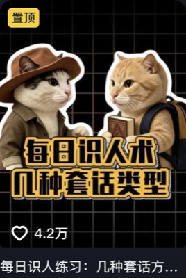 干嘛猫学习局 第1条作品