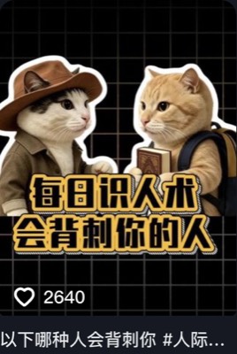 干嘛猫学习局 第5条作品