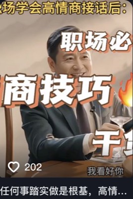 越来悦好 第4条作品