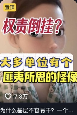 阿叨不梦游(体制版) 第2条作品