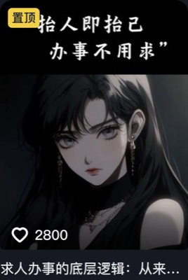 清醒女主进化论 第1条作品