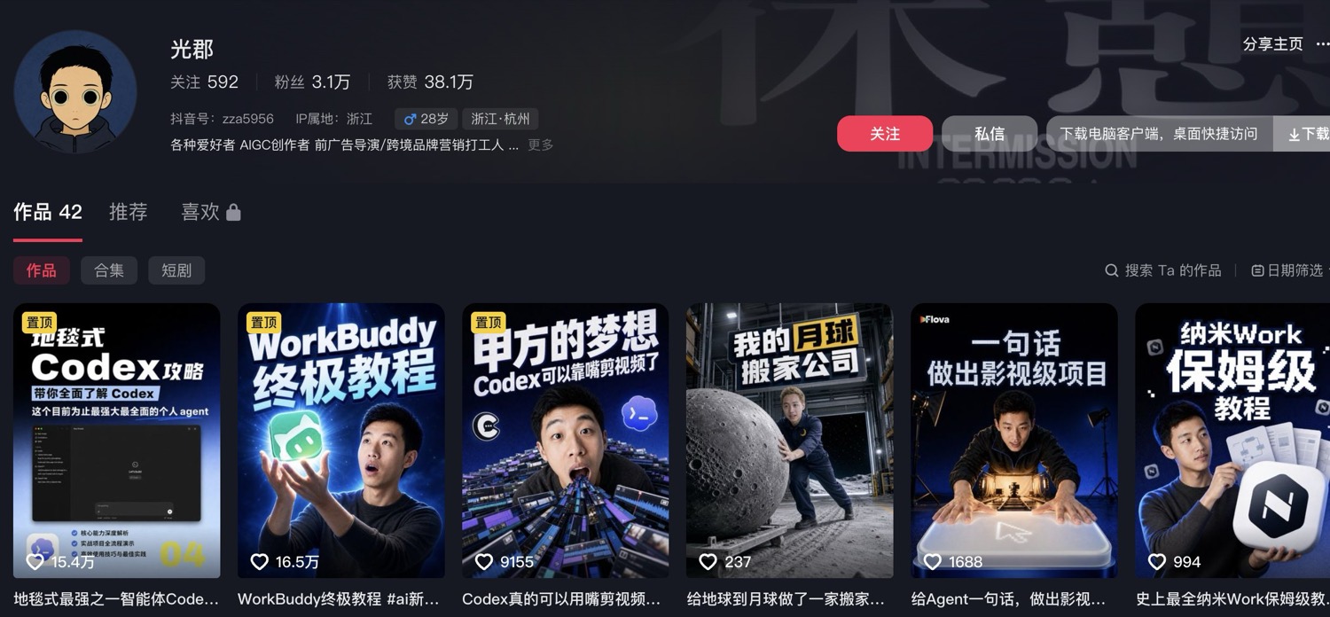 光郡 主页截图