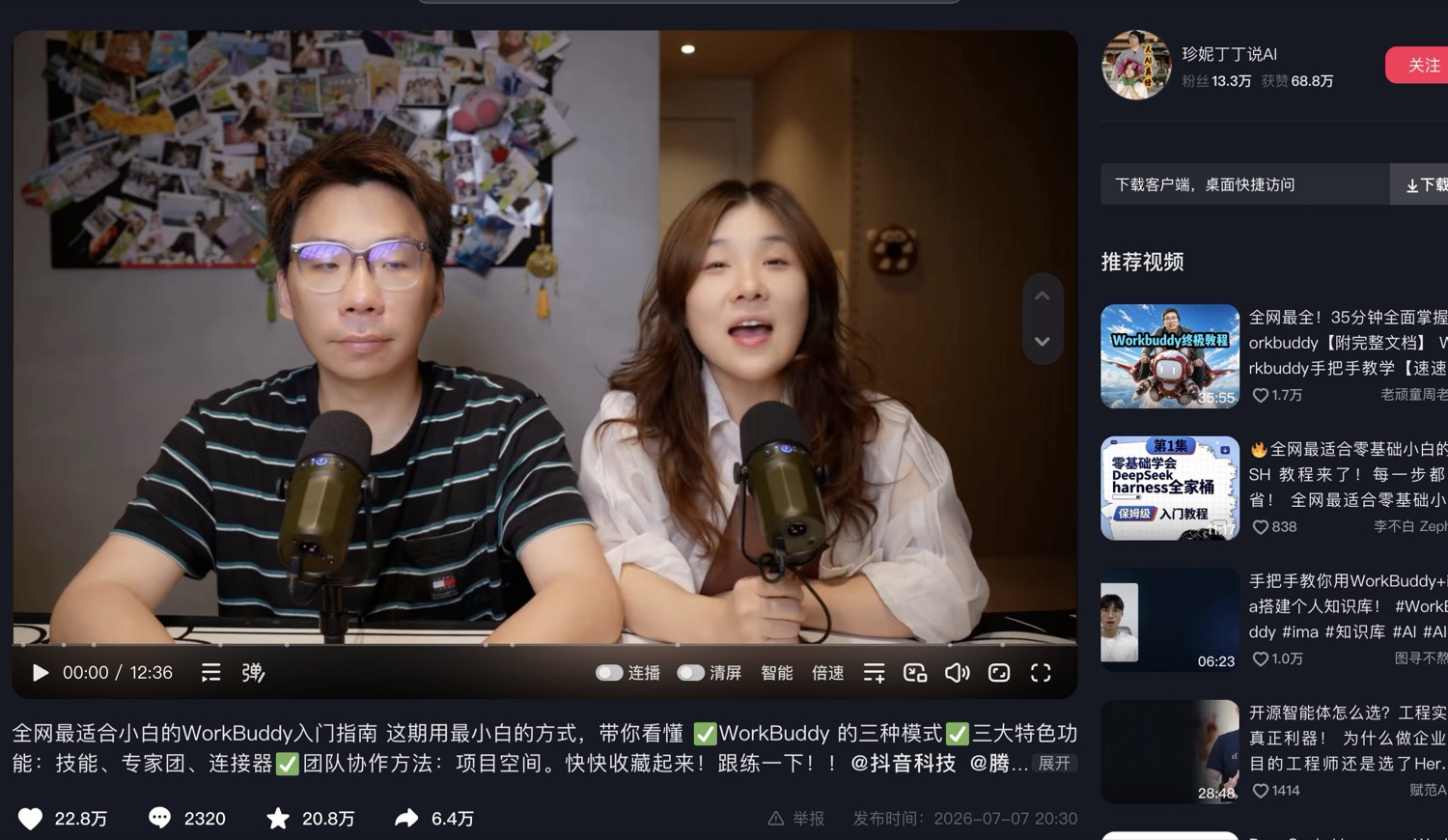 A 条视频页截图