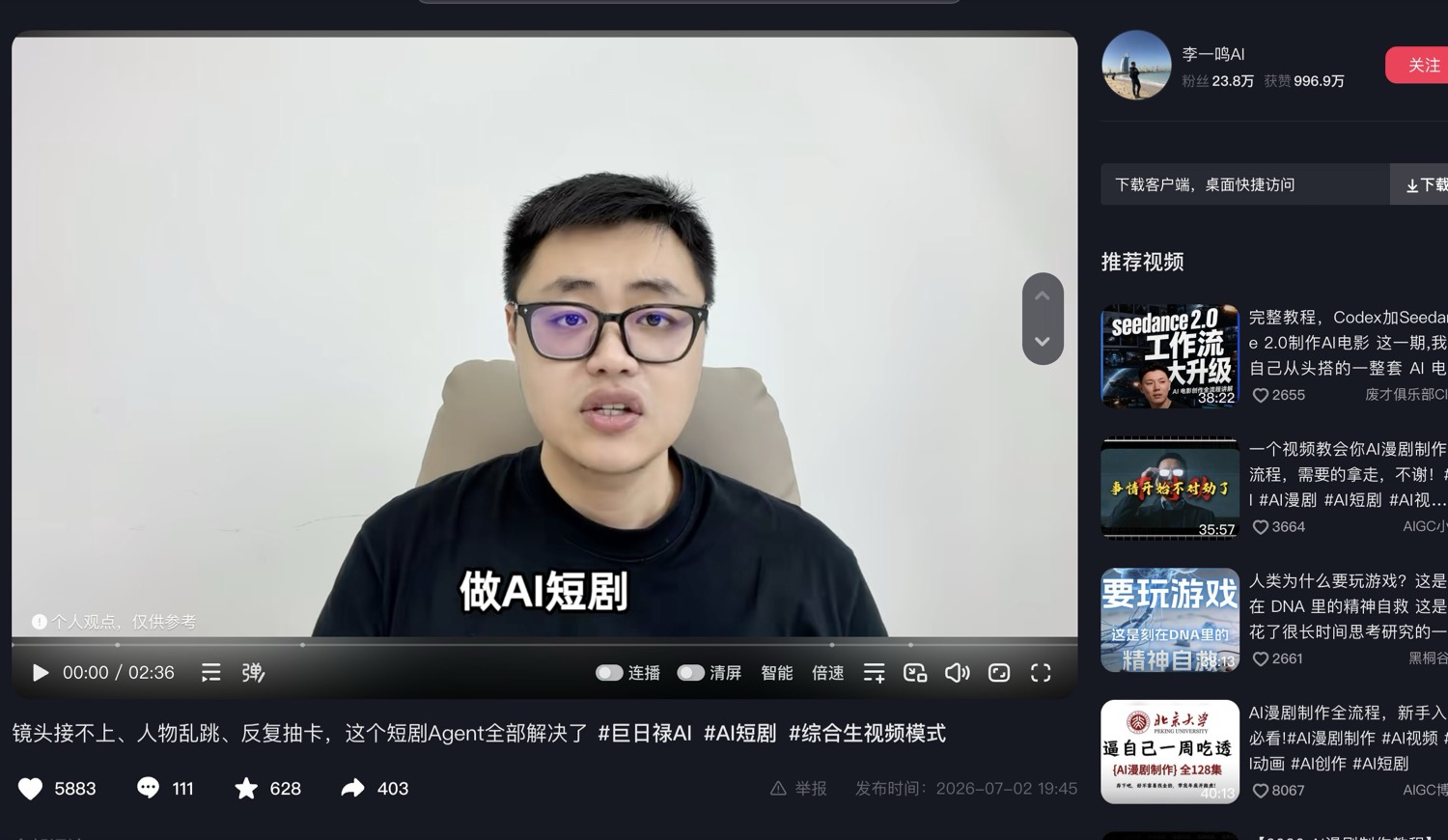 F 条视频页截图
