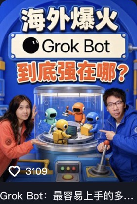 珍妮丁丁说AI 第1条作品