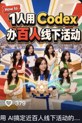 珍妮丁丁说AI 第2条作品