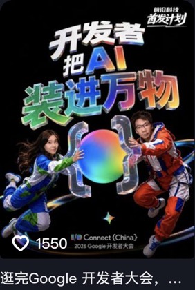珍妮丁丁说AI 第3条作品