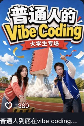 珍妮丁丁说AI 第4条作品