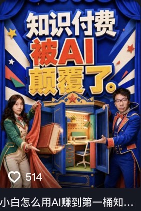珍妮丁丁说AI 第5条作品