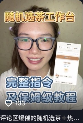 小羊的新奇世界 第4条作品