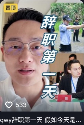 辞职码字的威爸 第3条作品