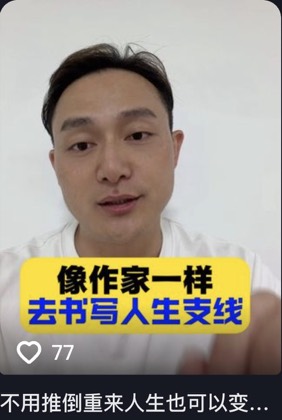 辞职码字的威爸 第5条作品