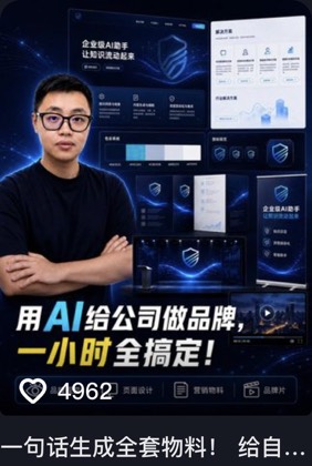李一鸣AI 第1条作品