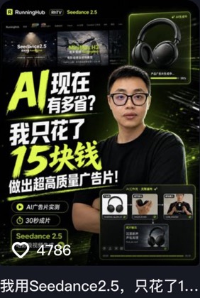 李一鸣AI 第4条作品