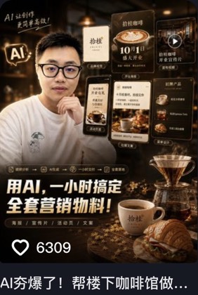 李一鸣AI 第5条作品