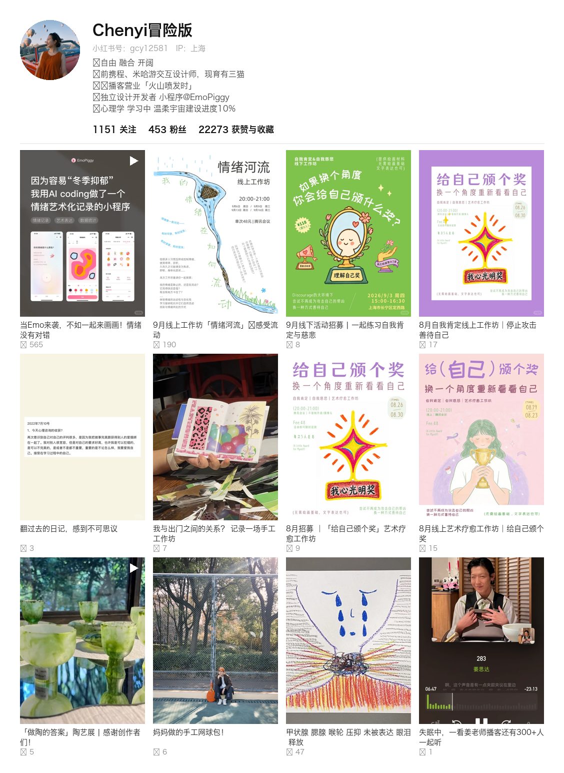 Chenyi冒险版 主页作品