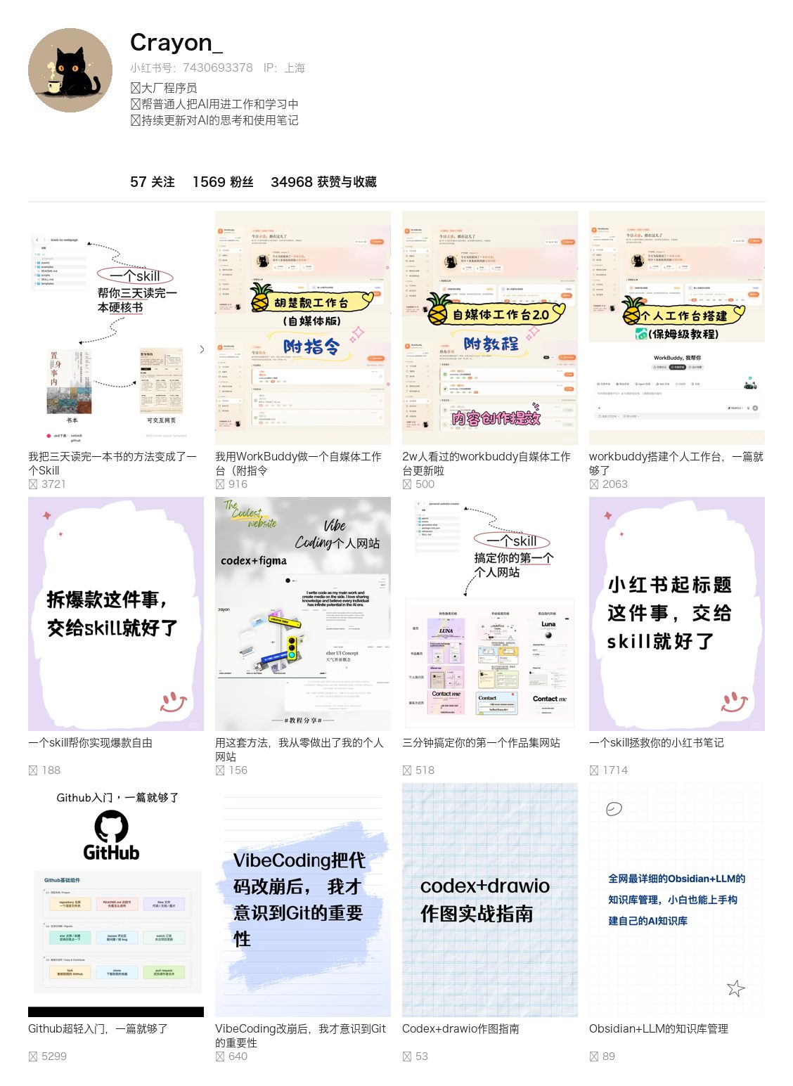 Crayon_ 主页作品