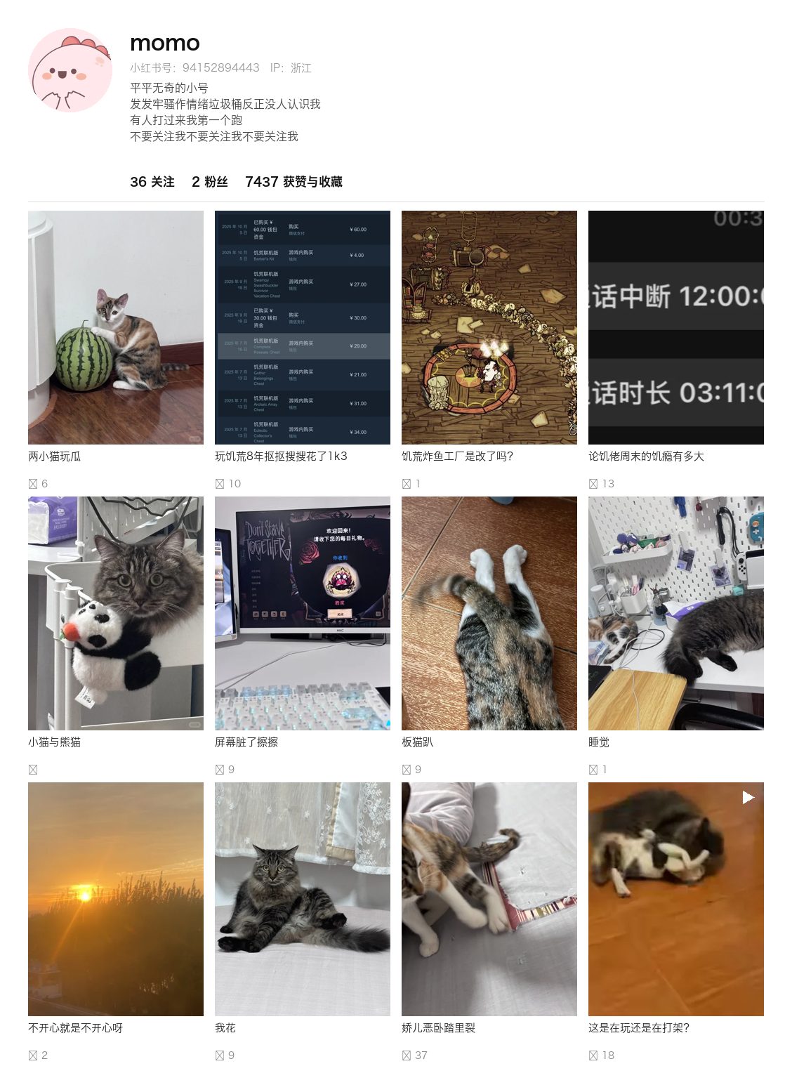 momo 主页作品