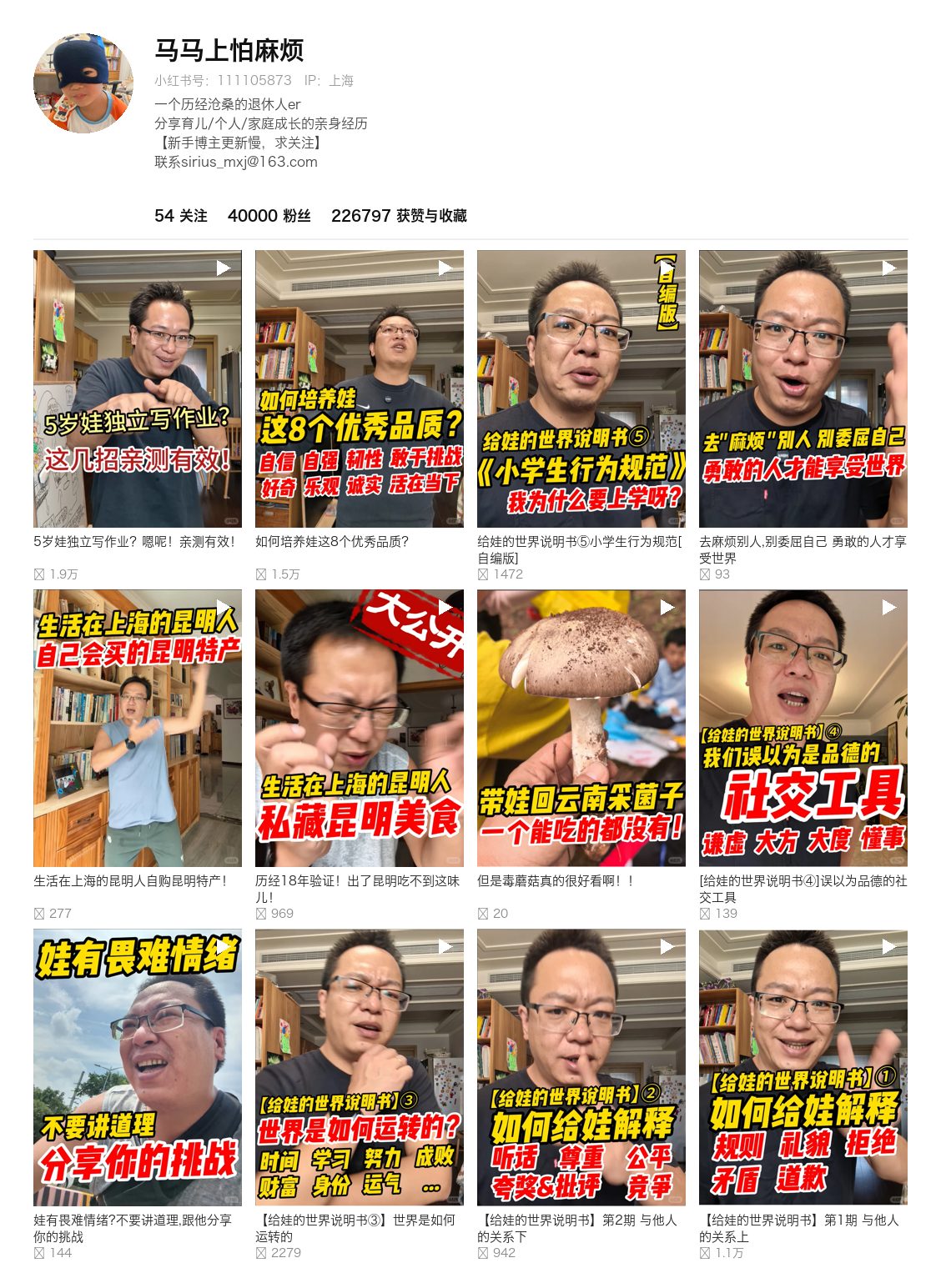 马马上怕麻烦 主页作品