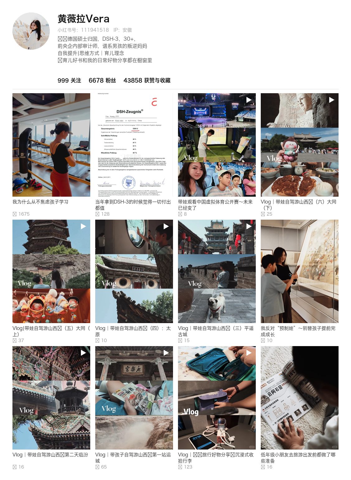 黄薇拉Vera 主页作品