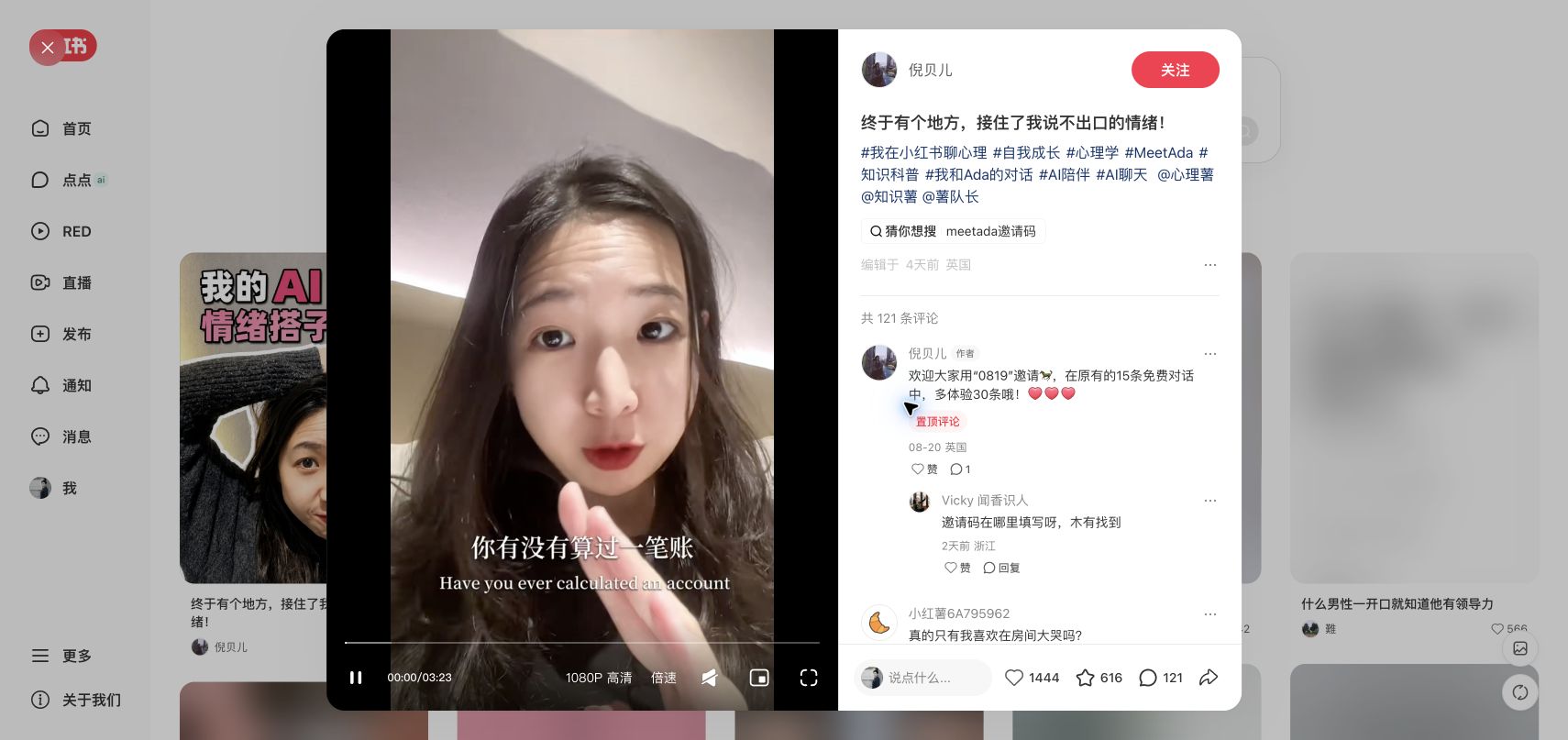 终于有个地方，接住了我说不出口的情绪！作品页截图