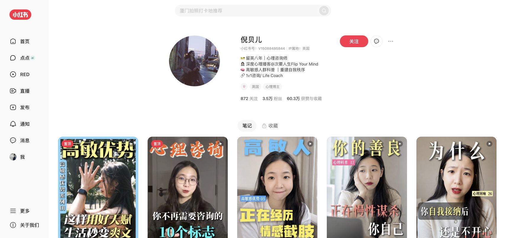 倪贝儿主页作品截图