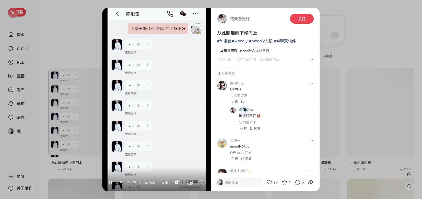 从此眼泪向下你向上作品页截图