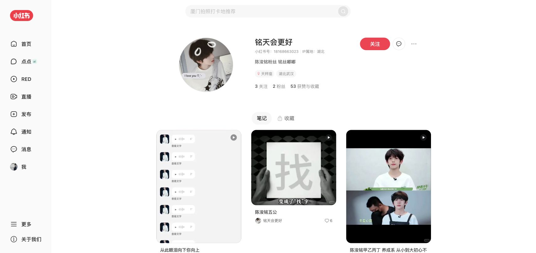 铭天会更好主页作品截图