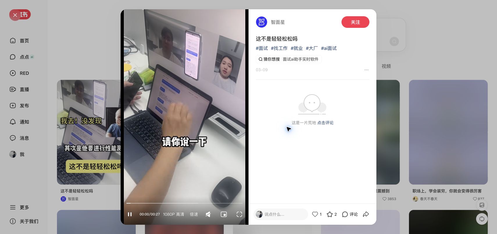 这不是轻轻松松吗作品页截图