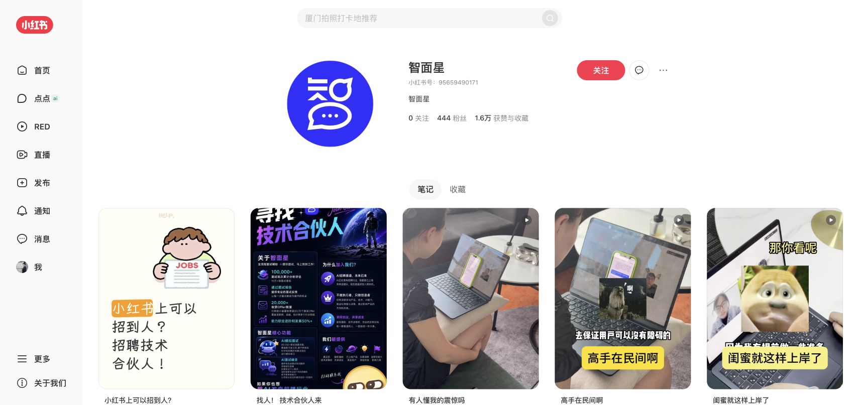 智面星主页作品截图
