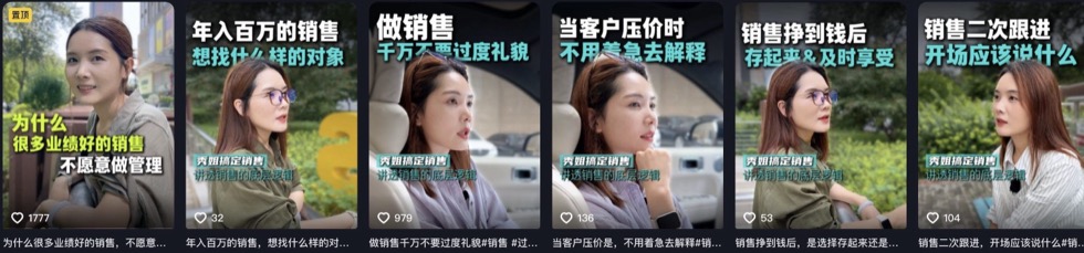 秀姐搞定销售（10 月广州有课） 作品截图