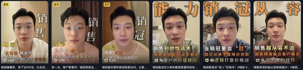 伦子哥讲销售 作品截图