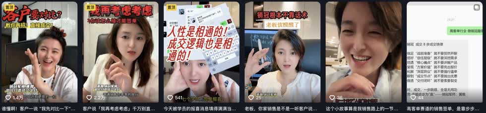 高客单销冠军师.黄雅 作品截图