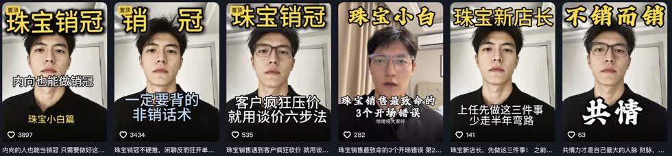 一西讲珠宝 作品截图