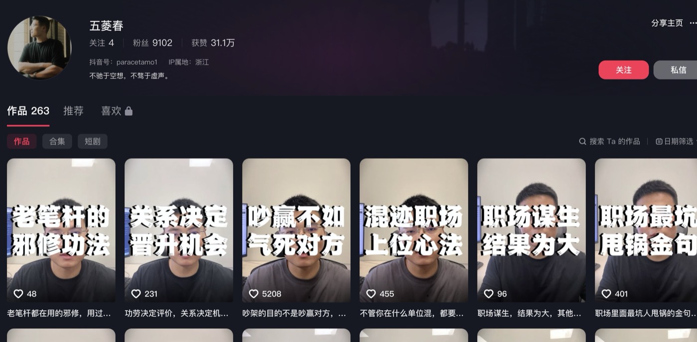 五菱春 主页截图