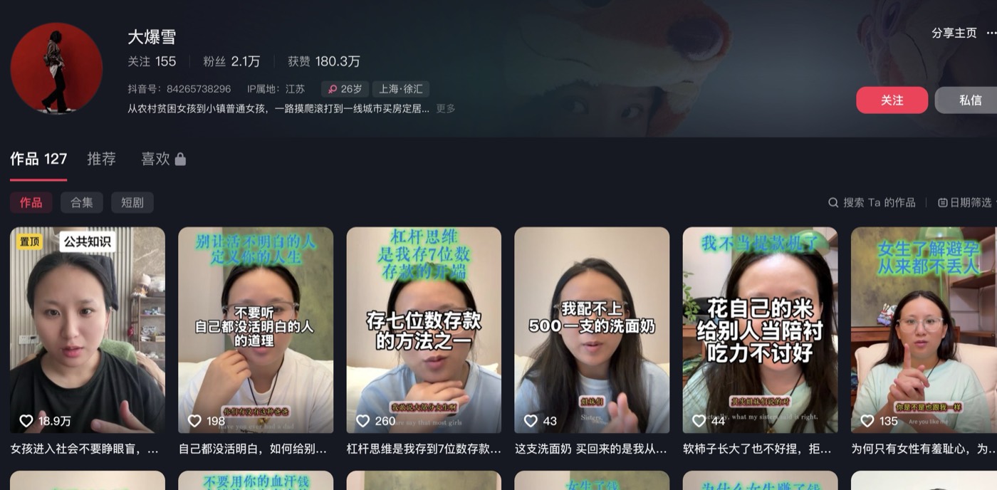 大爆雪 主页截图