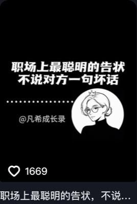 凡希成长录 第4条作品