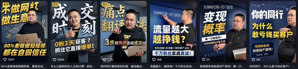江胖子（高客单IP精准获客） 作品截图
